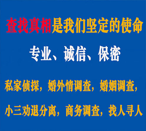 关于五营峰探调查事务所